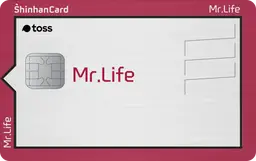 신한카드 MR.LIFE